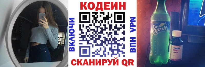 где найти наркотики  Кинешма  Кодеин Purple Drank 