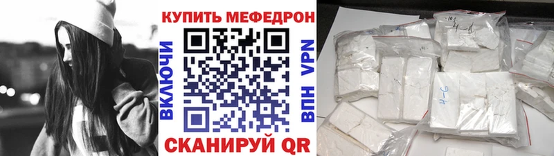 Меф mephedrone  где найти наркотики  Кинешма 