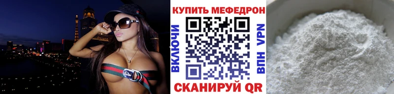 Мефедрон  Кинешма