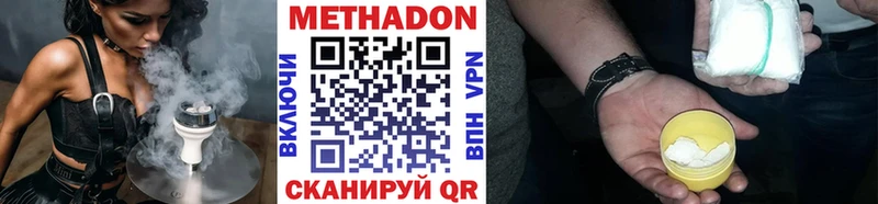 Метадон кристалл  как найти   Кинешма 